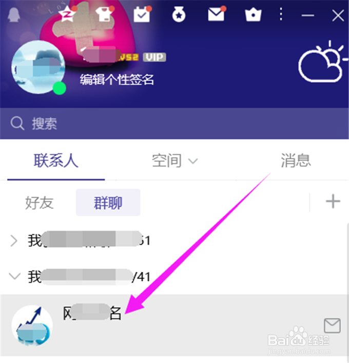 QQ群如何发布群公告