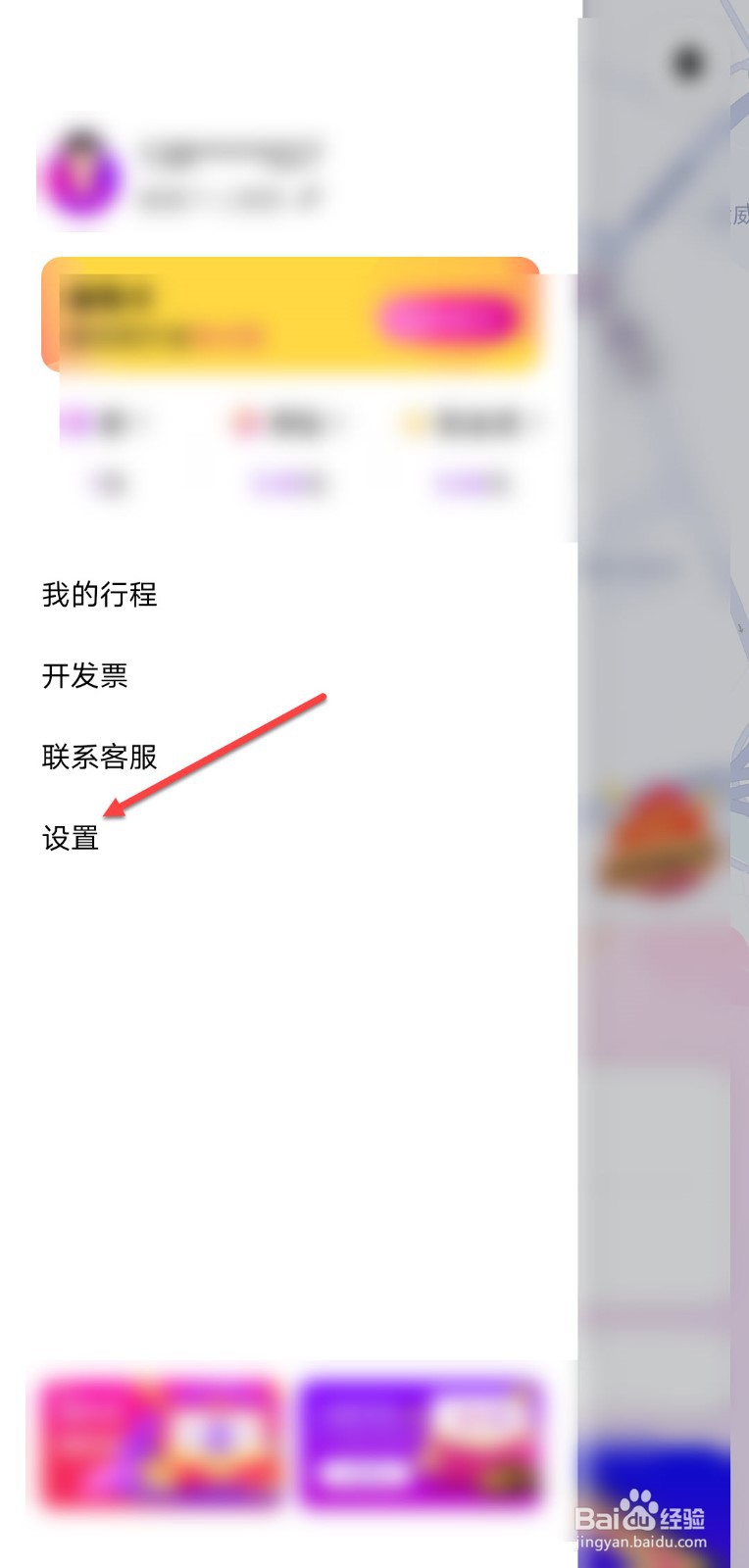 花小猪怎么解绑银行卡