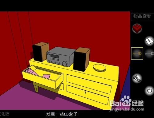 深红色房间攻略秘籍(图文攻略)