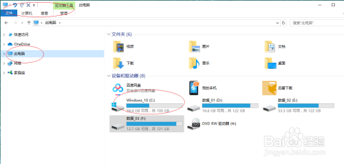 Windows 10操作系统如何关闭磁盘配额功能