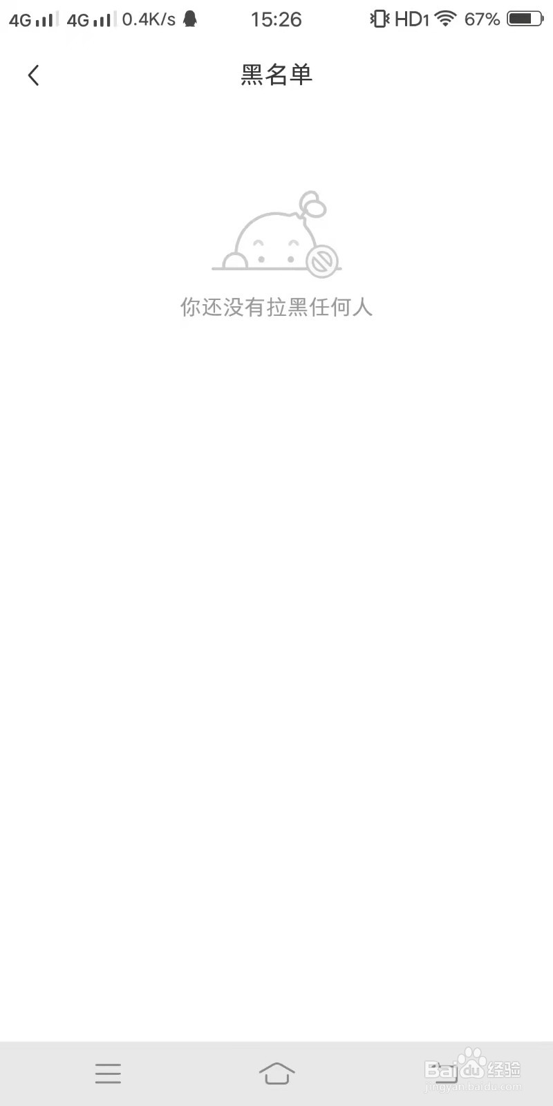 小红书怎么查看已拉黑的账号？