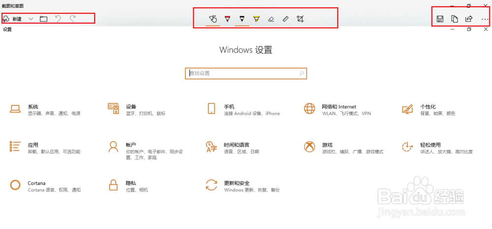 用Windows自带的PrtSc键截图后如何保存