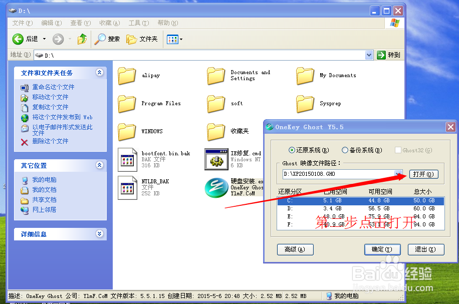 如何给电脑重装系统xp