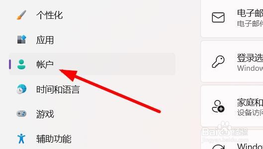 联想笔记本开启windows备份怎样操作