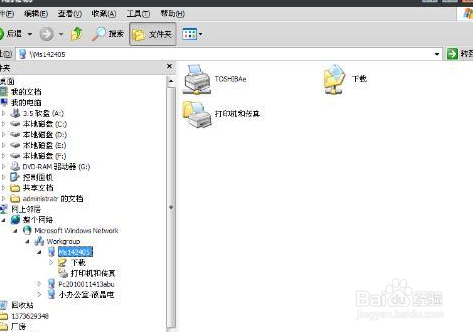怎么连接不同系统共享的打印机