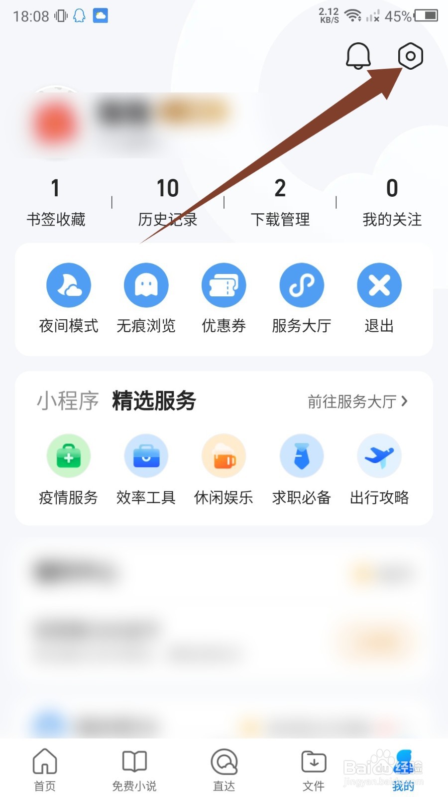 手机QQ浏览器视频自动播放怎么关闭