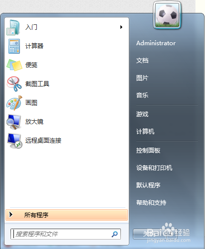 Windows 7如何修改系统字体的大小