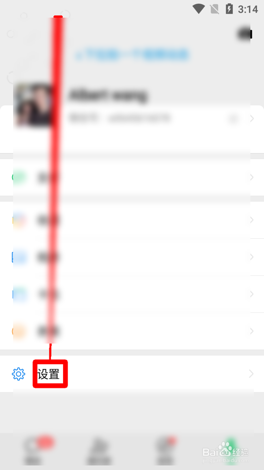 微信怎么重设声音锁