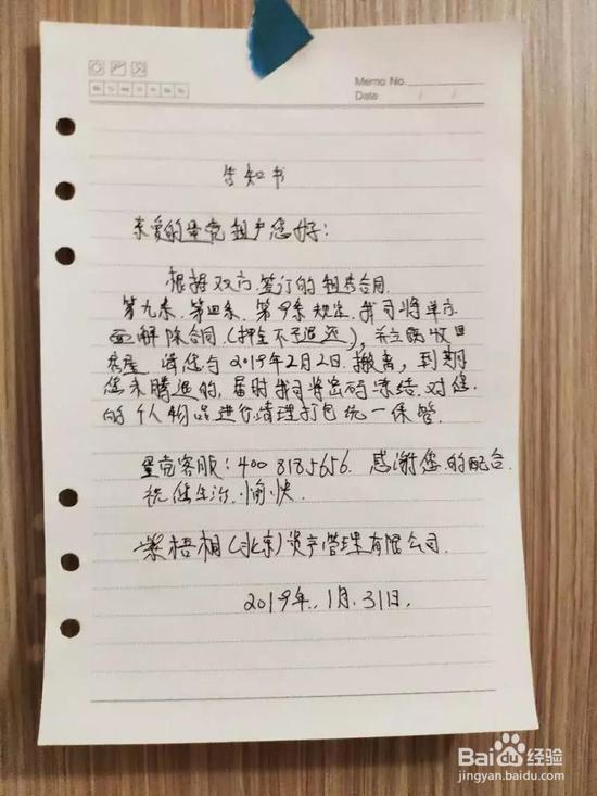 告知一般怎么用