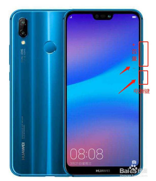 华为nova4怎么截屏