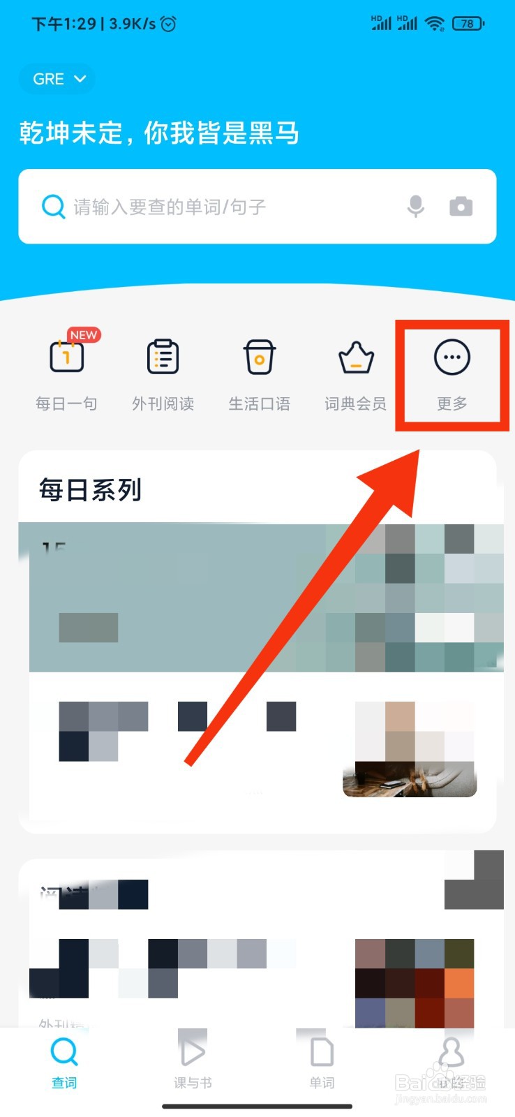 如何进行英语情景对话？