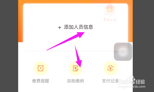 没单位的人社保怎么缴纳
