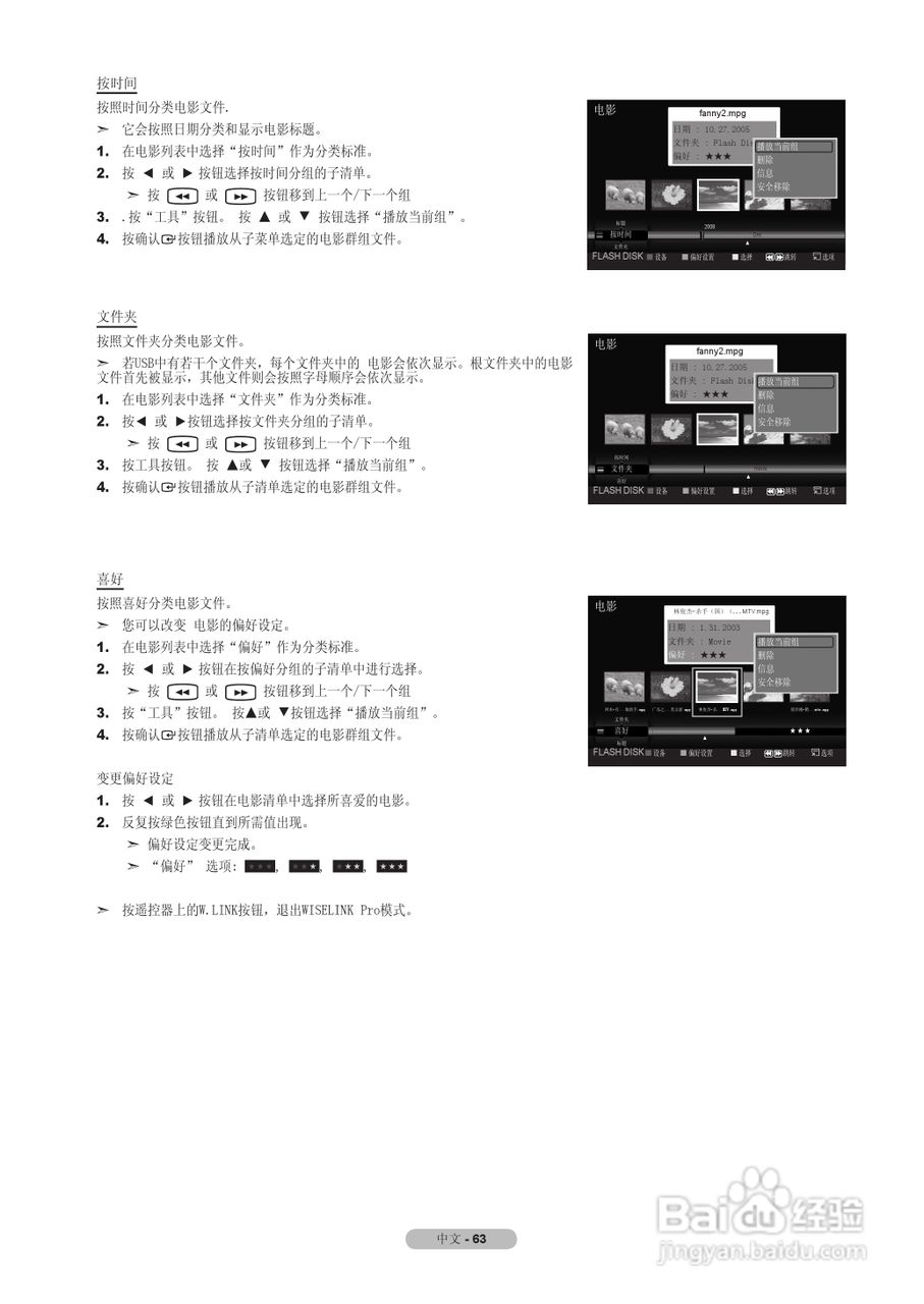 三星LA55A950D1F液晶彩电使用说明书:[7]