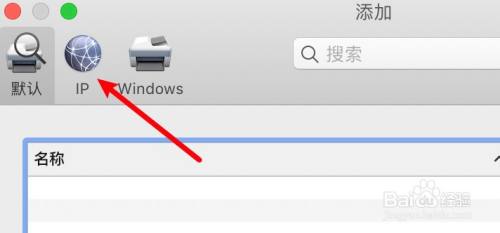苹果电脑如何连接打印机