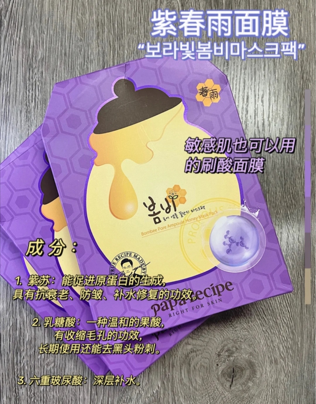 美女们都说好用的补水面膜!