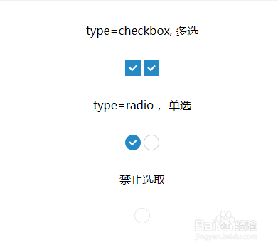 html+css+jq自定义复选框和单选按钮