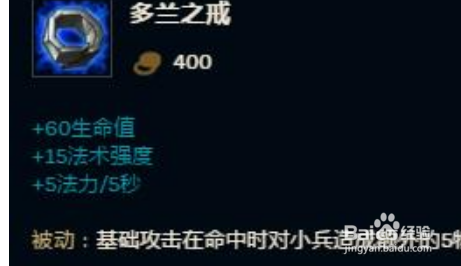 《英雄联盟》中性价比最高的装备是哪个?