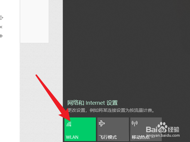 笔记本电脑wifi列表没显示不出来