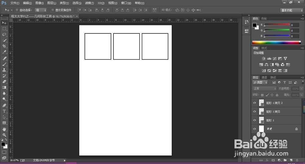 程太太学PS之——几何形状工具之2-1
