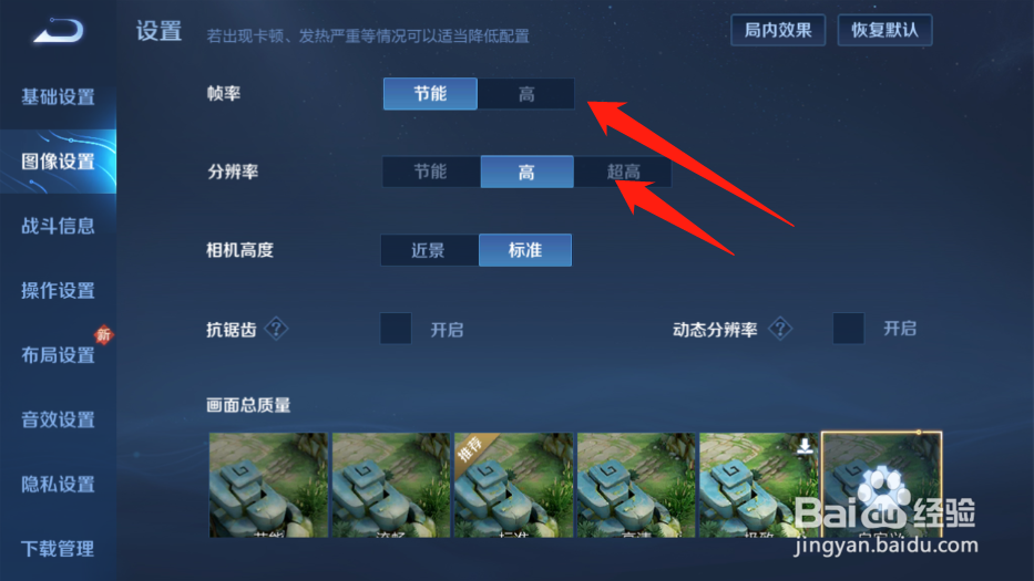 王者荣耀可修改90帧机型有哪些