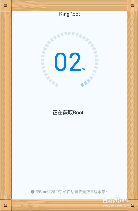 为goly x7手机一键获取ROOT