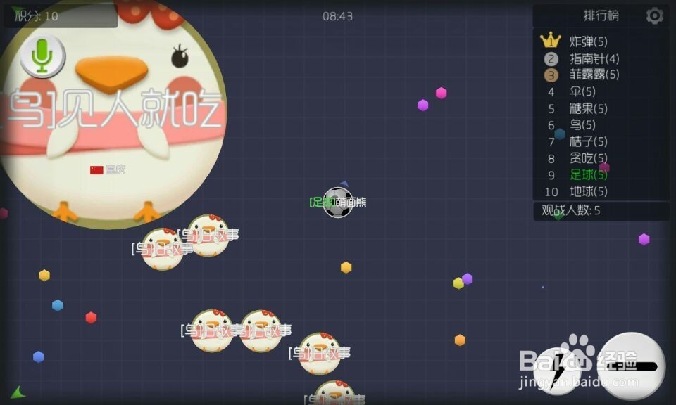 球球大作战怎么玩好团战？