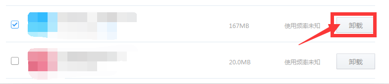 怎样用金山毒霸卸载软件