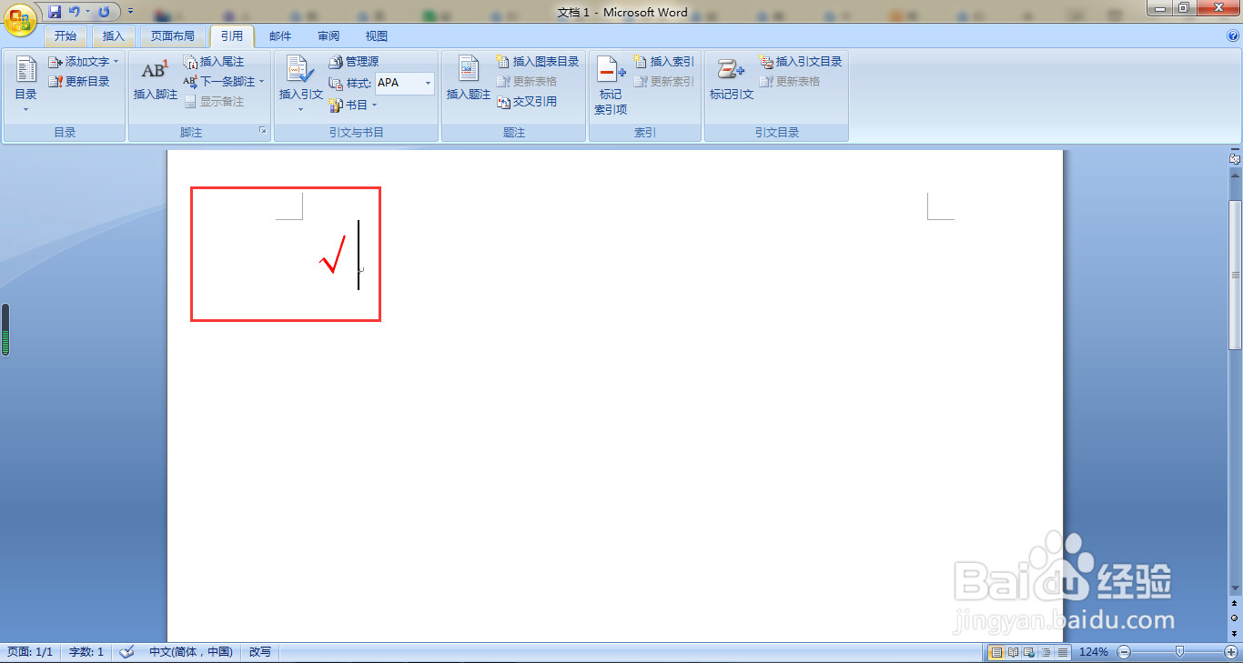 ＷORD中如何打出红色的勾
