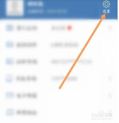 交管12123APP如何删除账号