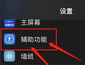 苹果12手机如何校准屏幕