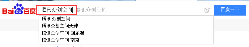 创业企业加入腾讯众创空间后如何推广？