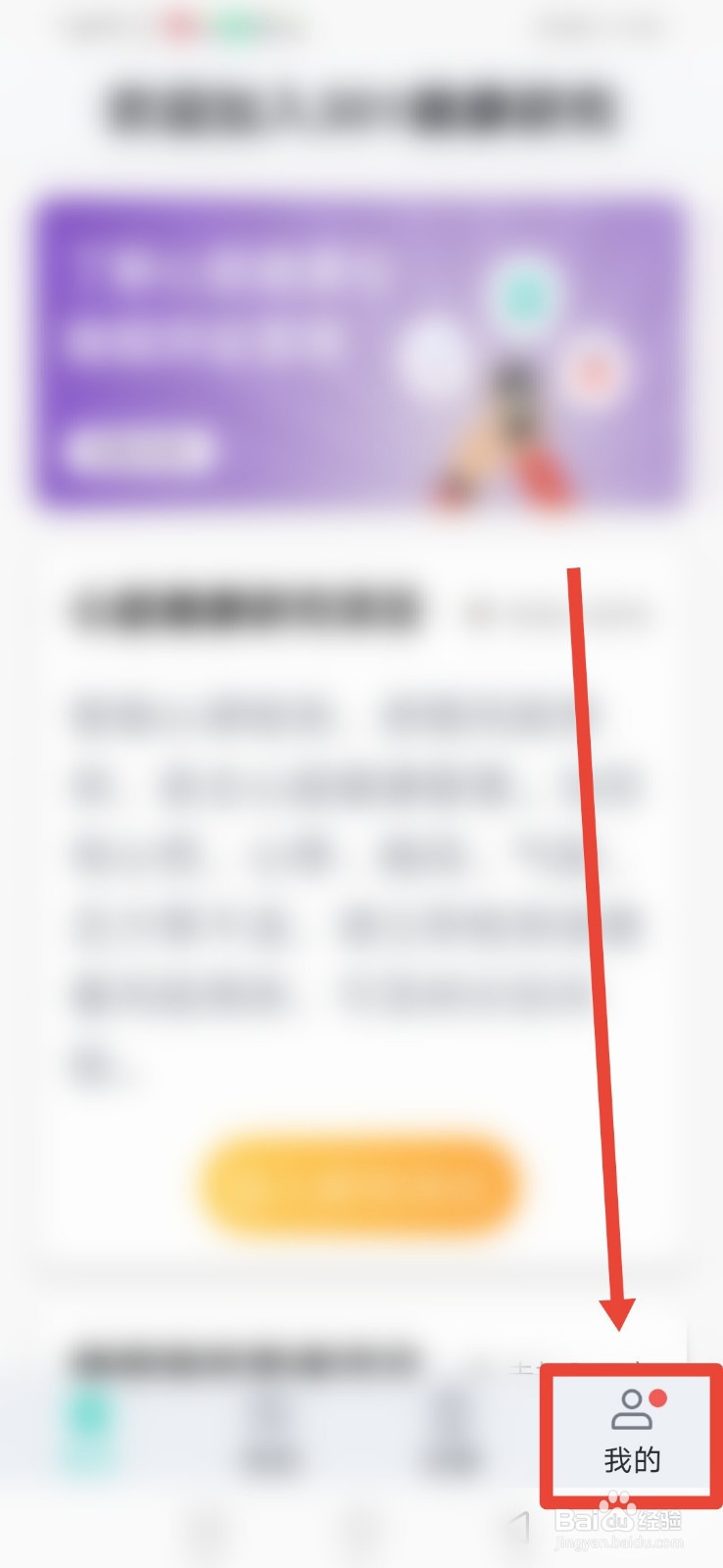 心脏健康研究，怎么关闭加入产品改进计划？