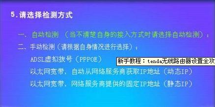 tenda无线路由器设置全攻略