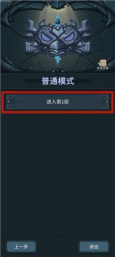 提灯与地下城怎么出战契约兽