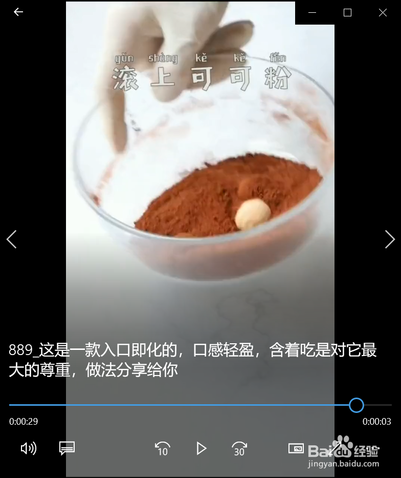 怎么制作空气巧克力