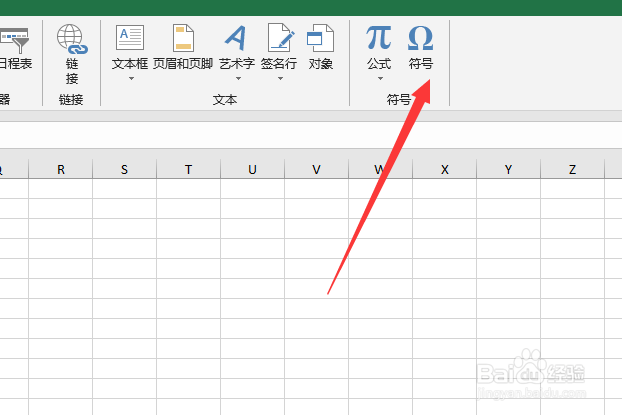 excel怎么输入性别符号