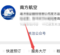 没有行李额怎么托运