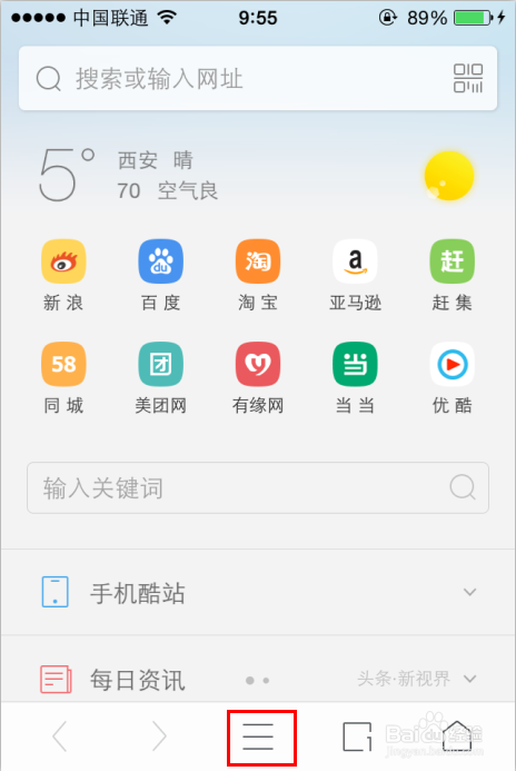 怎样领取天猫积分