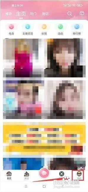 浪花直播非WIFI下自动播放在什么地方开启?