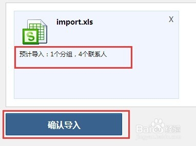怎么才能把电子文档的号码一次性导入手机里