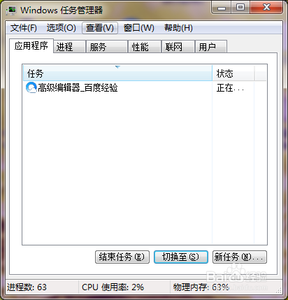 桌面图标消失了怎么办(怎样添加explorer.exe)