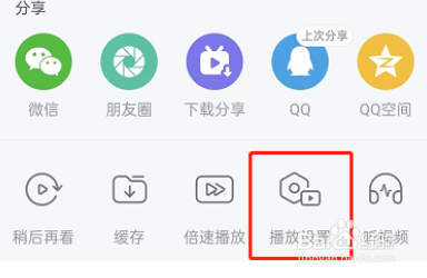 哔哩哔哩如何打开护眼模式