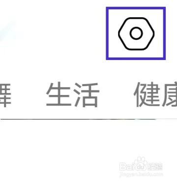 新闻快报个性化推荐怎么设置