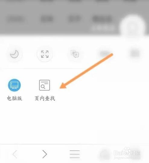 私密浏览器APP如何查看网页内容