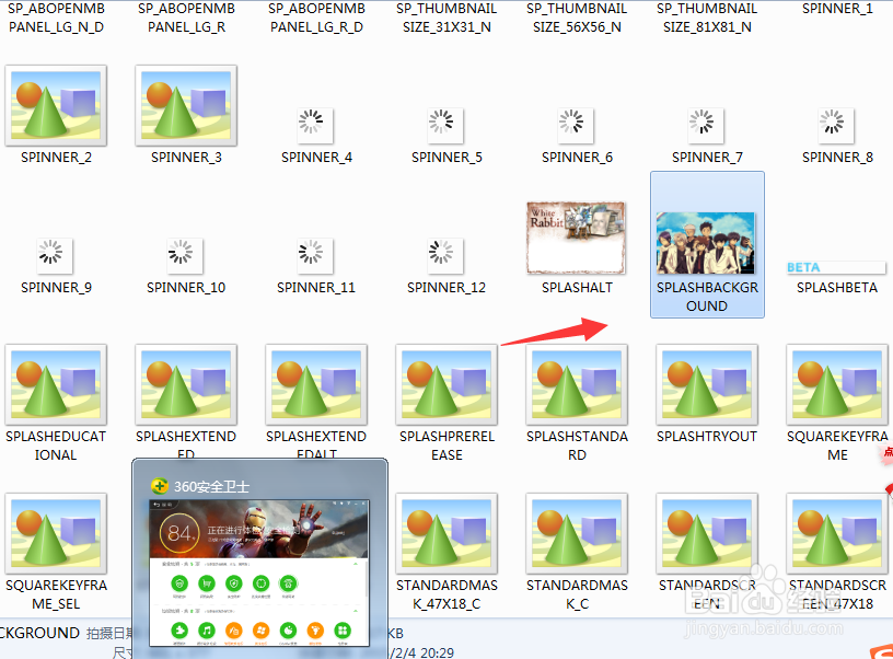 如何更换PS CS5的启动界面