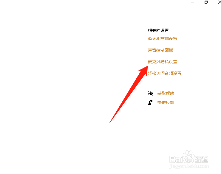 台式电脑麦克风没声音怎么设置