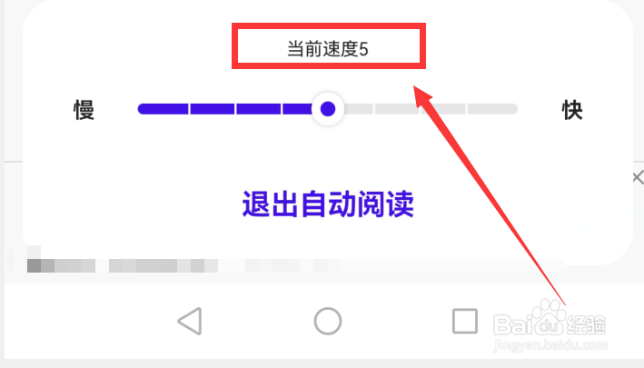 夸克app中观看小说怎么调整自动阅读的速度