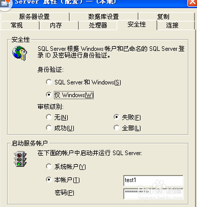 如何建立安全的WEB站点?
