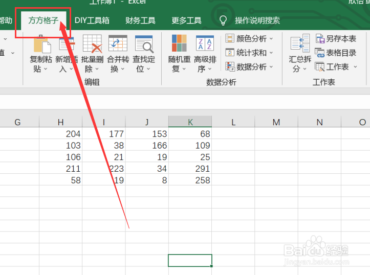 excel要实现区域内列内排序如何操作