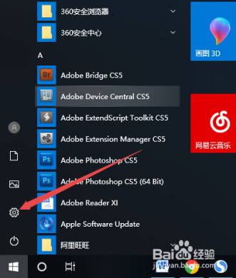 Win10系统右下角Wifi图标没了怎么找回来?